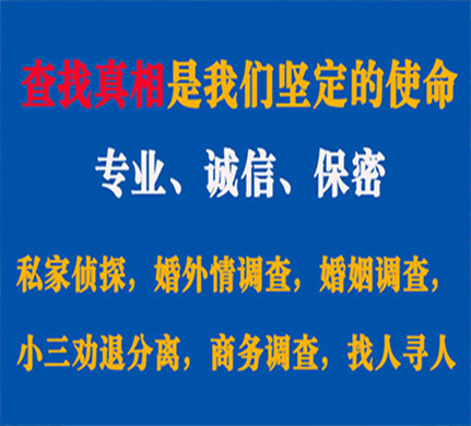 通河专业私家侦探公司介绍